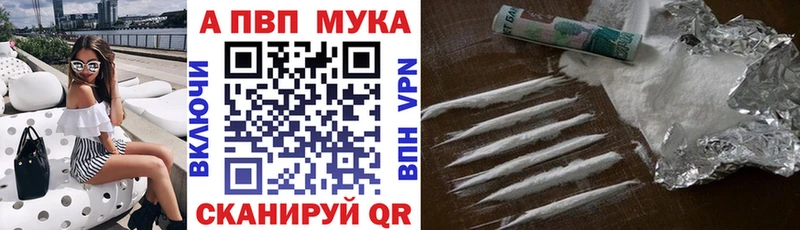 Купить где  Чапаевск  APVP Crystall 