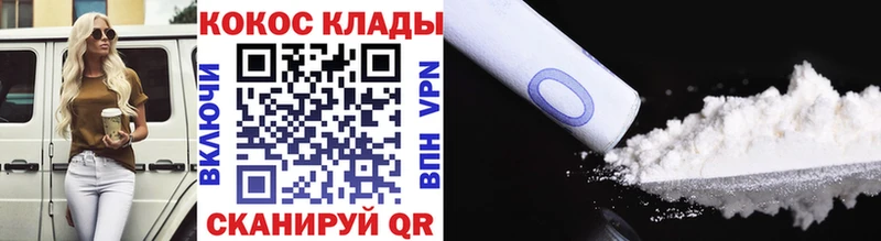 Купить где  Чапаевск  Cocaine VHQ 
