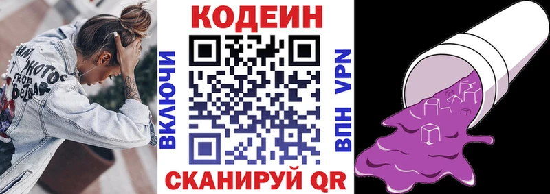 Купить закладки  Чапаевск  Codein Purple Drank 
