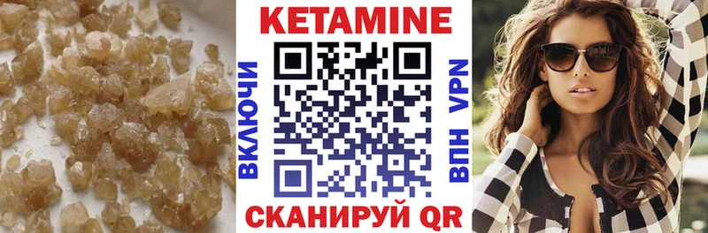 Купить  Чапаевск  Кетамин VHQ 