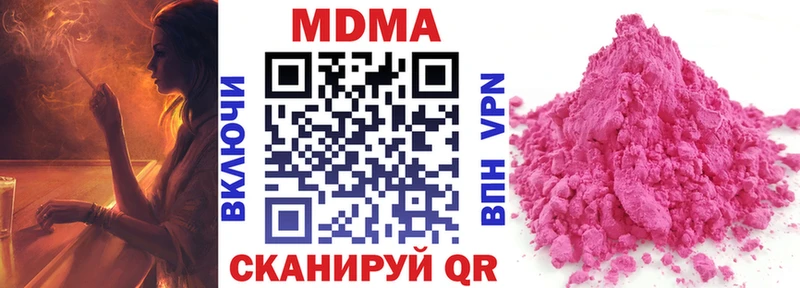 Купить где  Чапаевск  MDMA crystal 