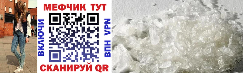 Купить  Чапаевск  Меф mephedrone 