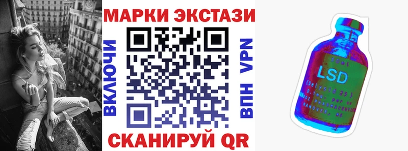 Марки 25I-NBOMe 1500мкг  Купить где  Чапаевск 
