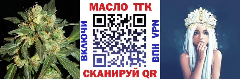 ТГК жижа  Купить  Чапаевск 